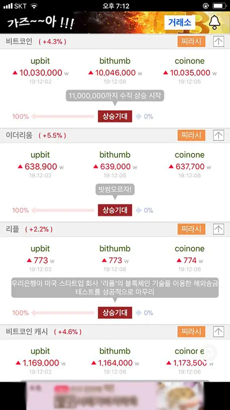 코인 가즈아 - 비트코인 찌라시 및 실시간 정보공유