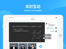 Game screenshot 米络星课堂HD apk