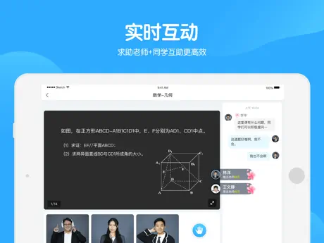 米络星课堂HD