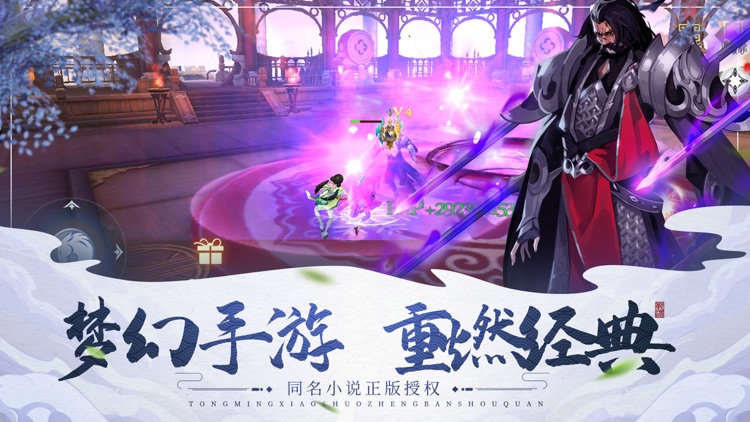 梦幻仙语-大型仙侠动作手游