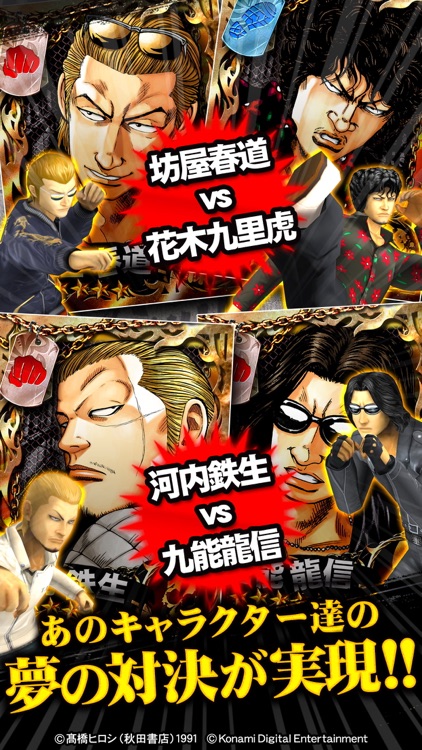 クローズxWORST~打威鳴舞斗~