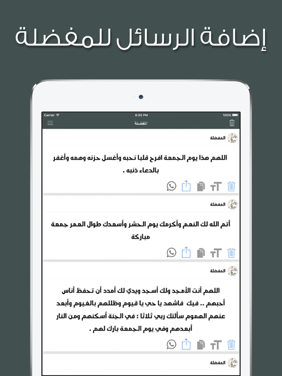 Screenshot #5 pour رسائل الجمعة