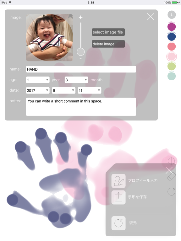 Screenshot #5 pour ペタログ