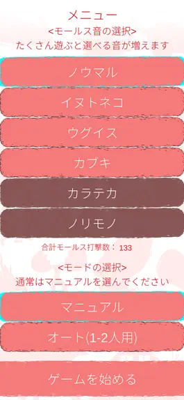Game screenshot モウルスカルタ apk
