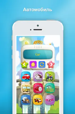 Game screenshot игры для детей 2 - 5 лет hack