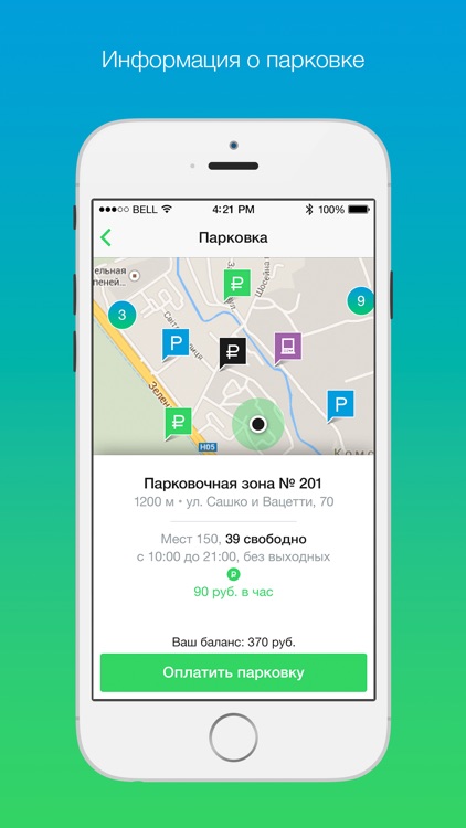 Парковки Белгорода