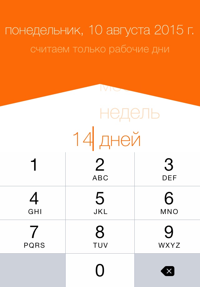 Timerange: date calculator screenshot 3
