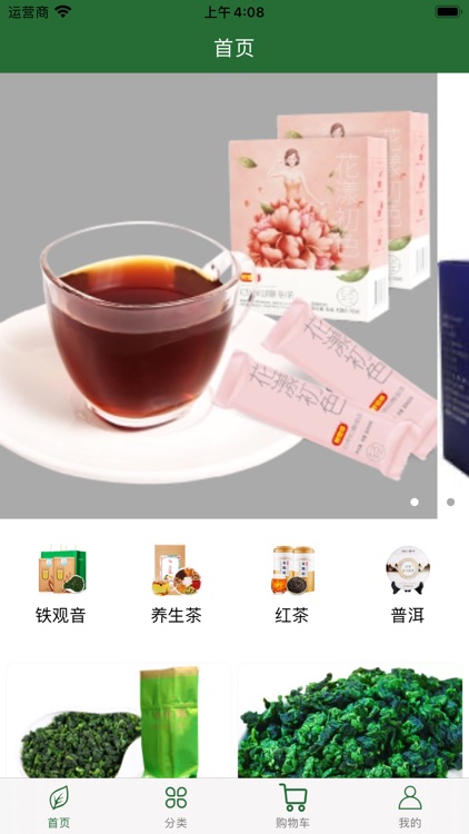 忘川茗茶
