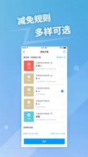 捷易商 iphone screenshot 1