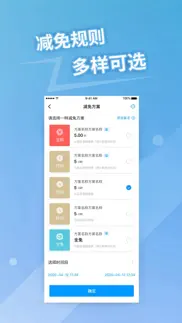 How to cancel & delete 捷易商 2