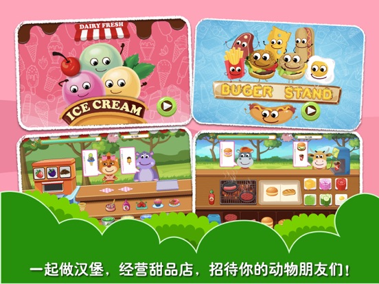 奇妙拼图世界-宝宝动物游戏大全 iPad screenshot 2 - Education app