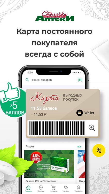 Аптеки Столички