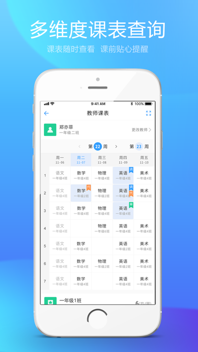 奥昇教育 screenshot 2