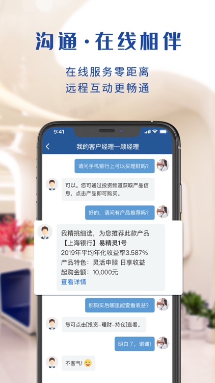 上海银行手机银行