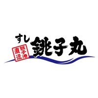 すし銚子丸 縁アプリ