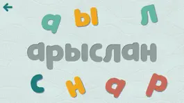 Game screenshot Алифба apk