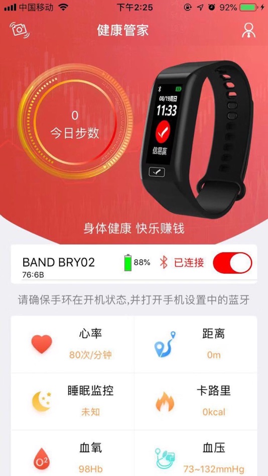 #2. 百瑞赢健康 (iOS) 由: 江苏百瑞赢证券咨询有限公司