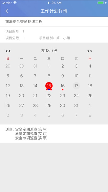 必维iTP云平台 screenshot-4