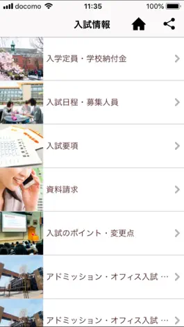 Game screenshot 大谷大学入試情報 apk
