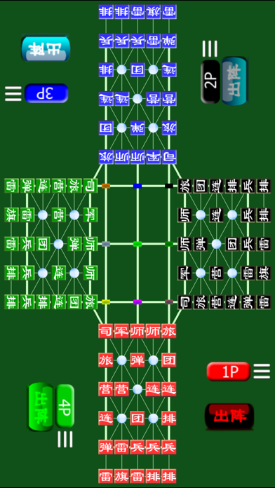 Screenshot #1 pour 四国军棋超级在线