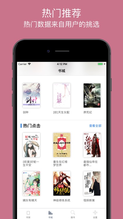 优库小说-txt小说阅读器