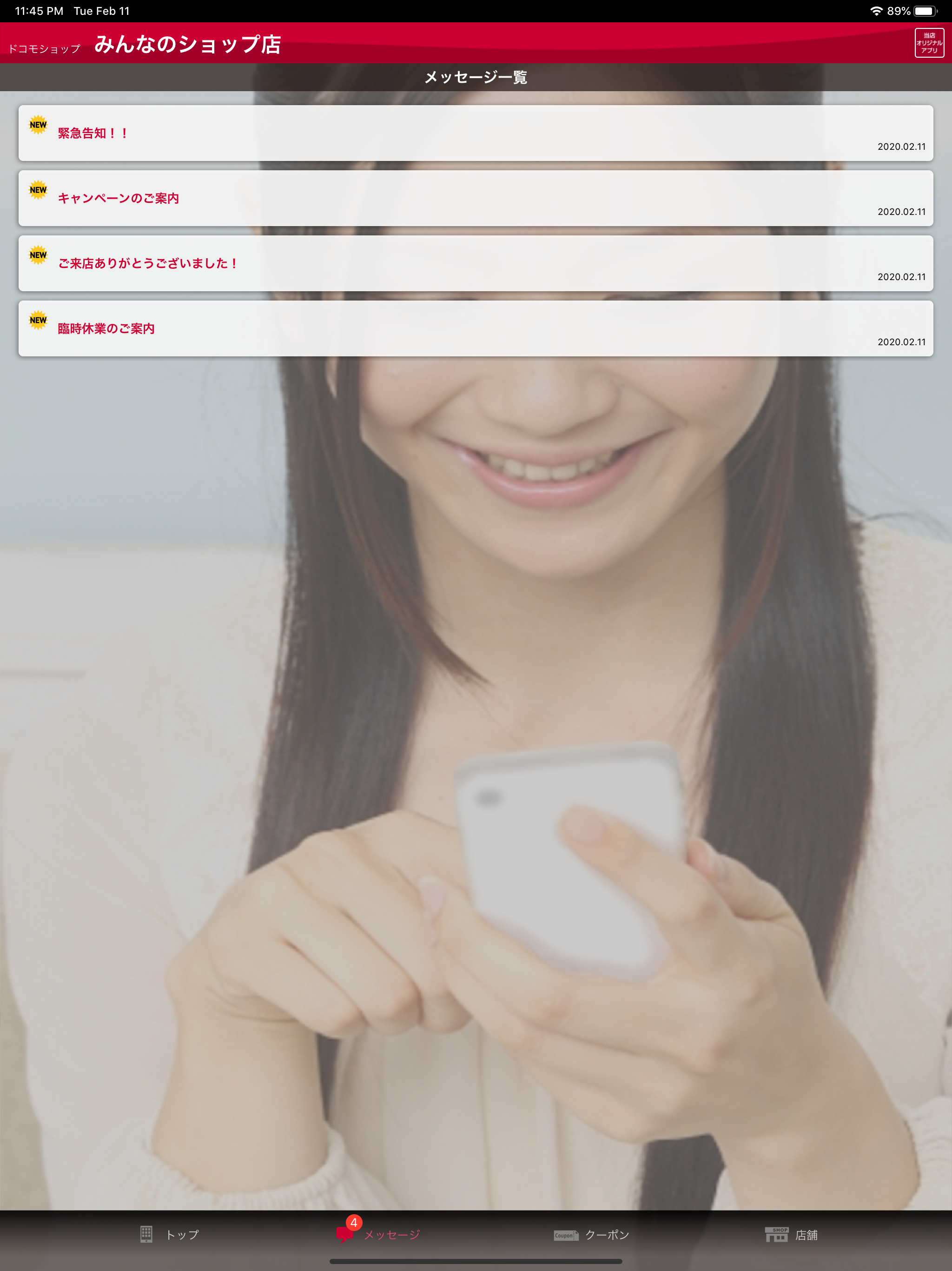 みんなのショップ for docomo screenshot 5