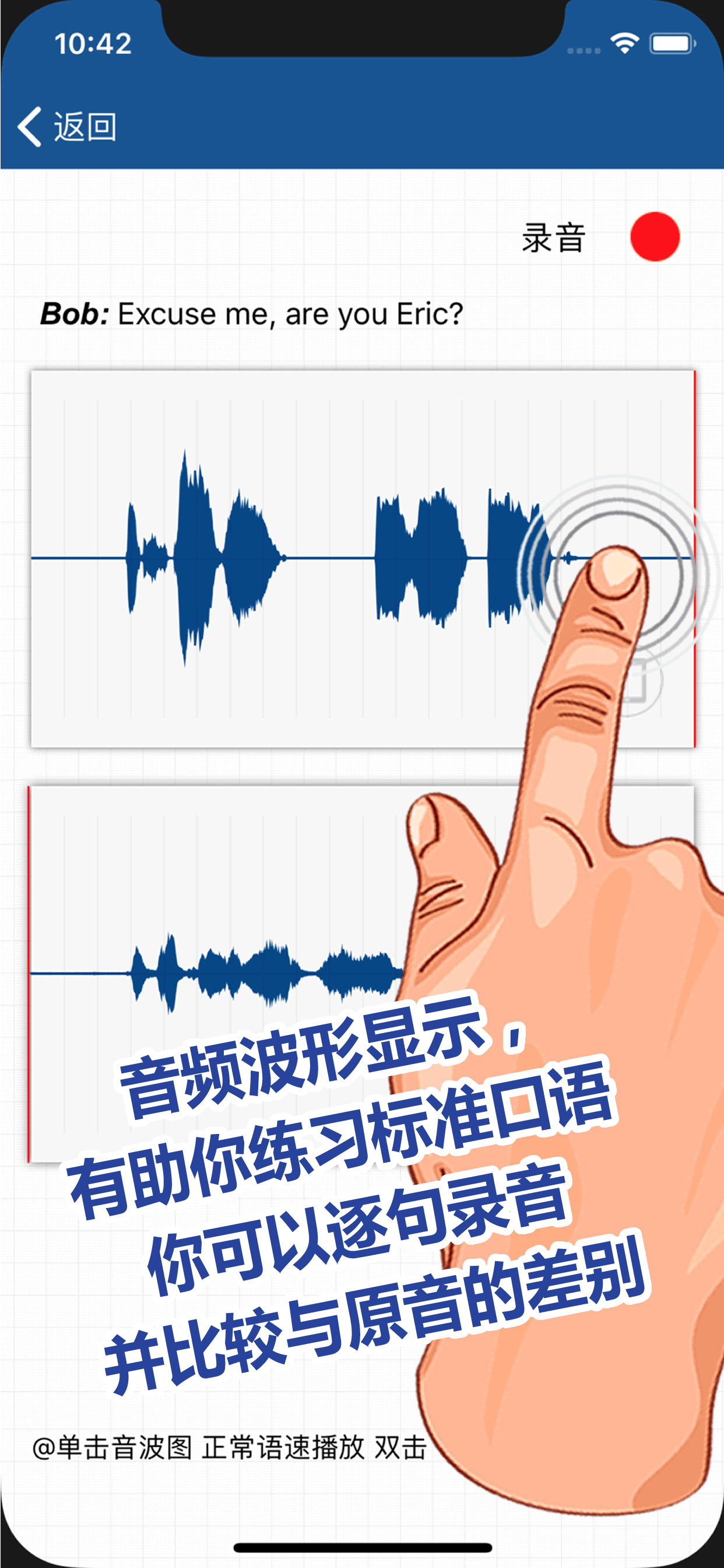 刘老师八年级英语下册人教版点读复读学习软件