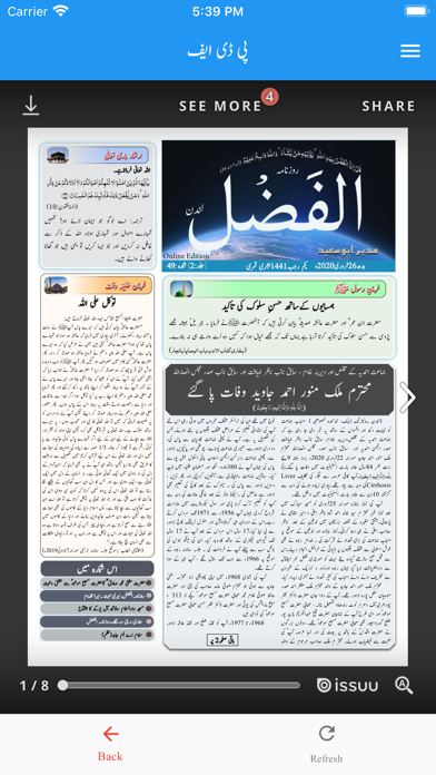 Alfazl Online iPhone screenshot 7 - News app