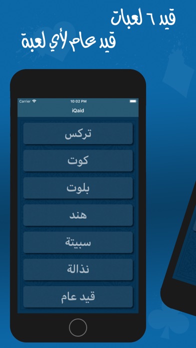 iQaid Screenshot
