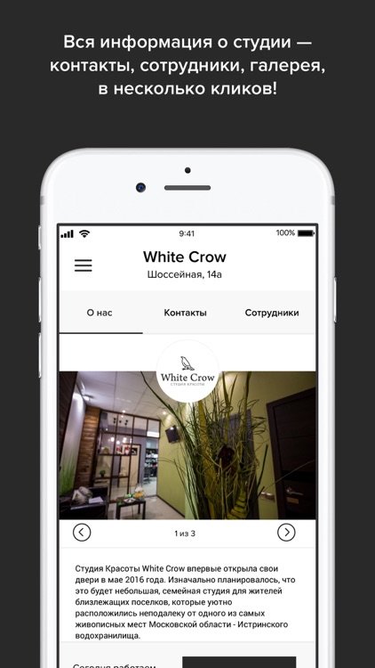 White Crow screenshot-3