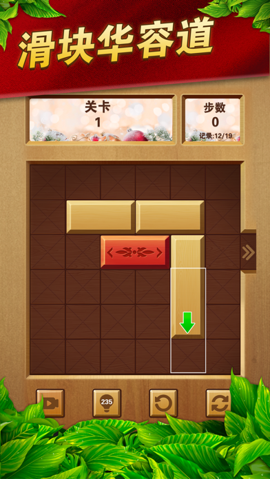 Screenshot #3 pour 数字华容道-智力滑块拼图游戏
