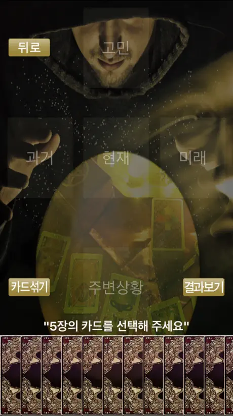 타로 이야기