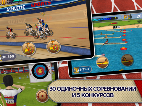 Summer Games: Women's Full для iPad