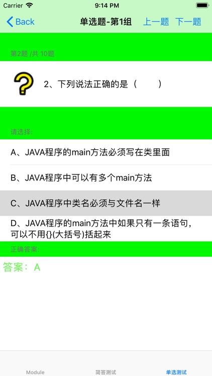 Java API for SE 11 screenshot-3