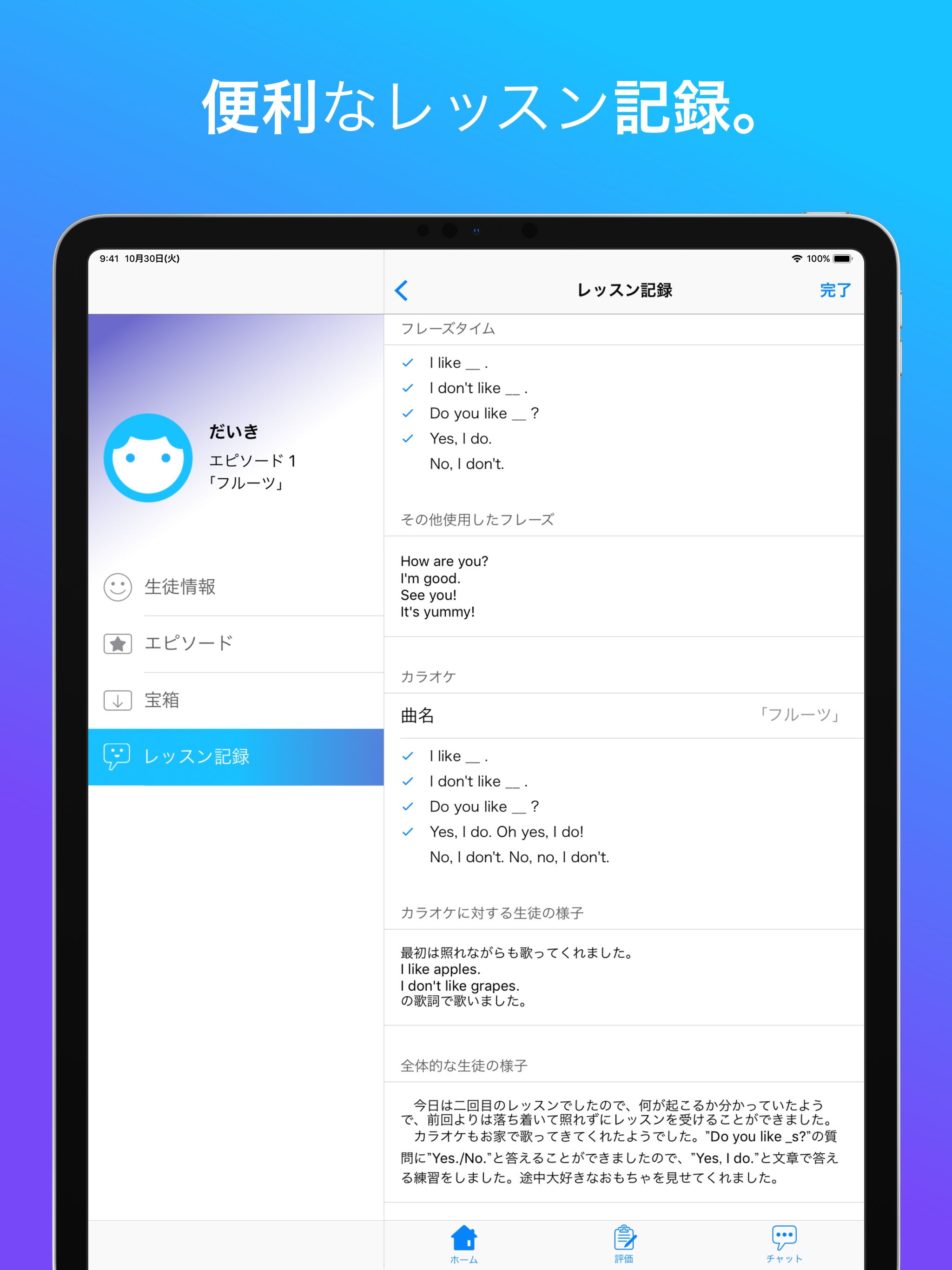 子どもオンライン英会話 Eigopop（エイゴポップ）