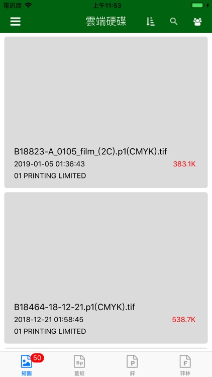 x5 Mobile screenshot-6