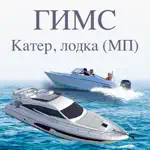 Билеты на катер, лодку (МП) App Contact