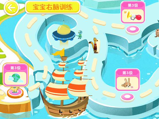 Screenshot #4 pour 宝宝右脑思维训练-儿童数学早教小游戏