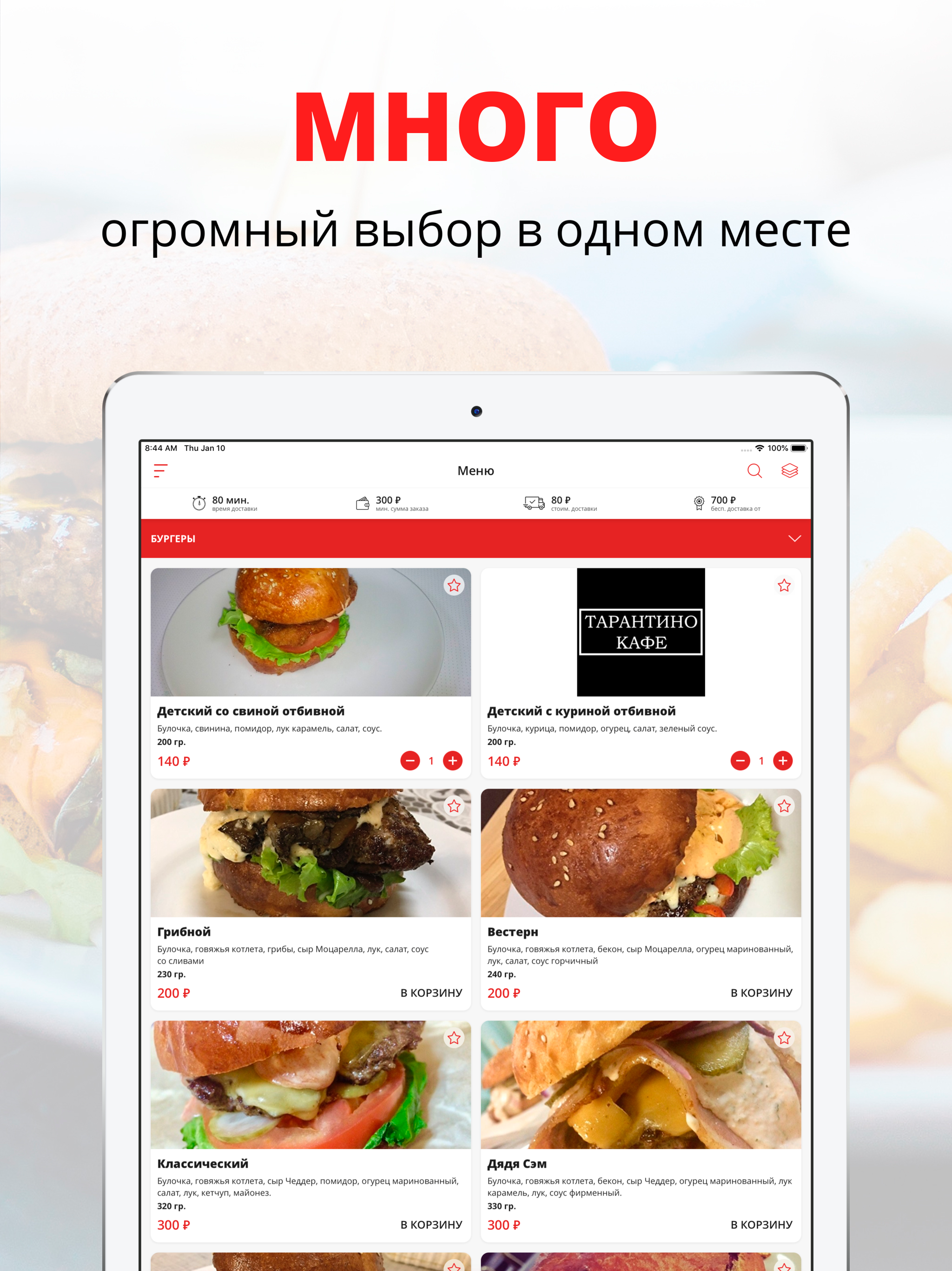 Тарантино кафе | Белорецк screenshot 4