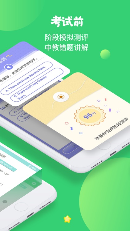 Etalk英语 screenshot-5