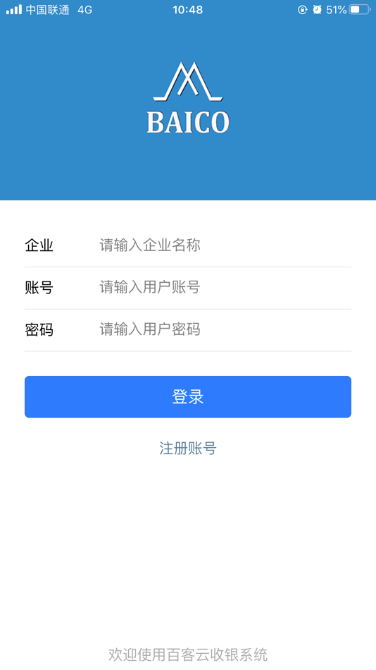 #1. 佰客收银 (iOS) 由: 丰祥 张