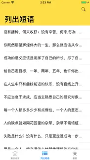 勵志名言 айфон картинки 3