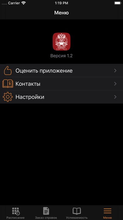 Сервисы НИУ РАНХиГС screenshot-4