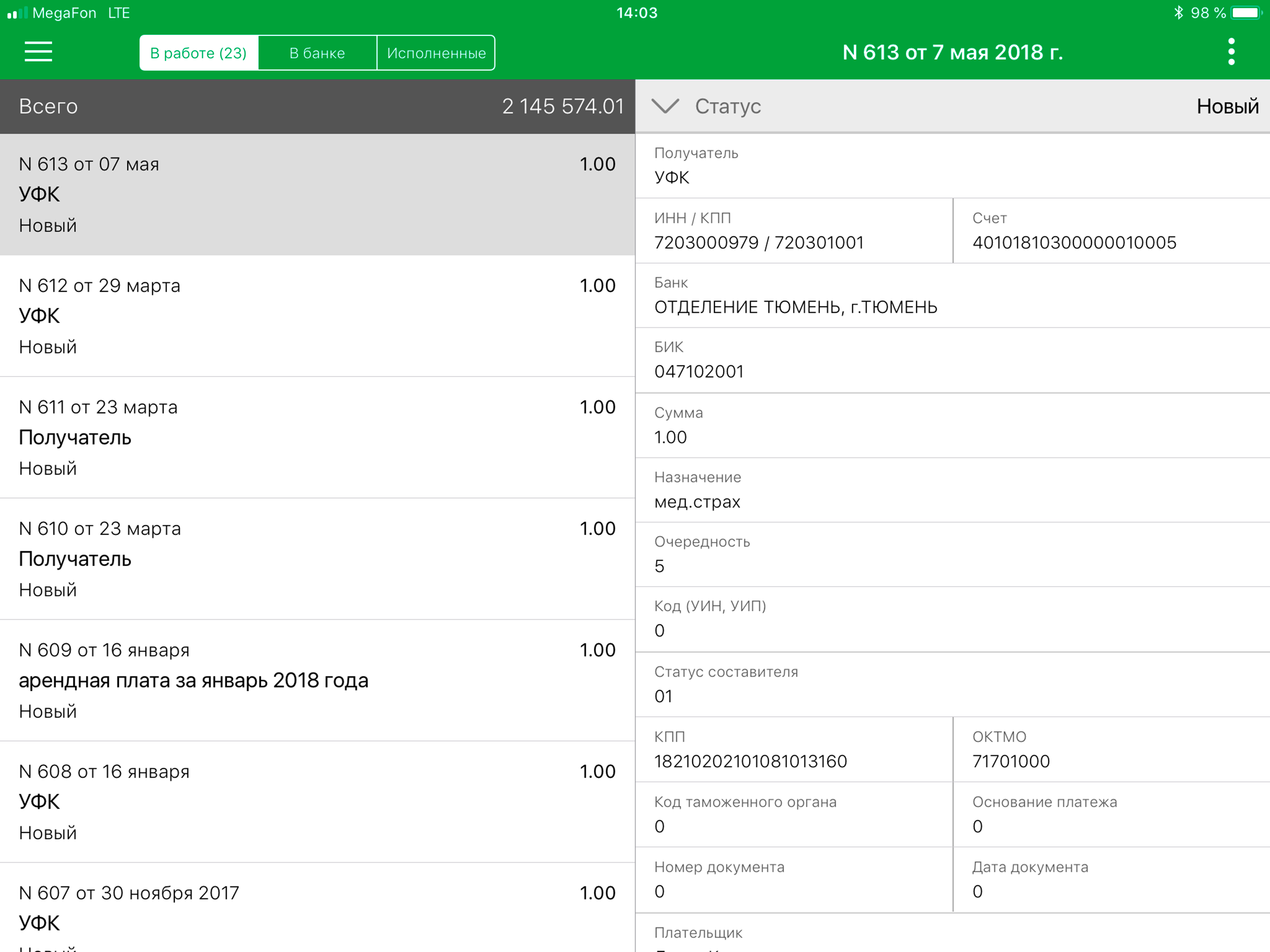 СЛБАНК Бизнес screenshot 3