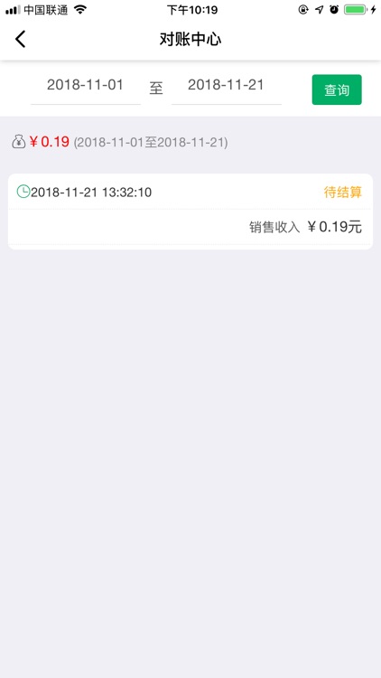 菜帮帮 screenshot-4