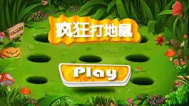 Game screenshot 疯狂打地鼠2 mod apk