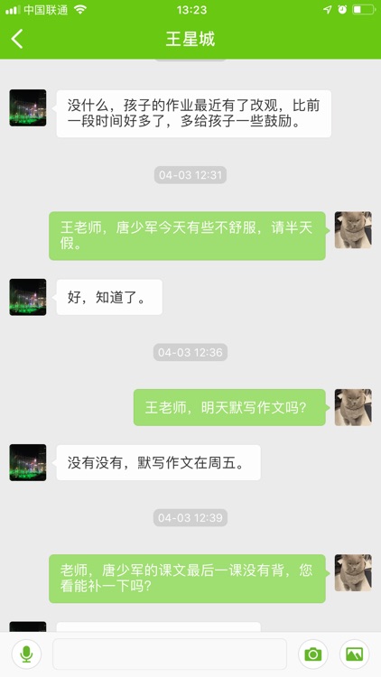 陪育100家长版