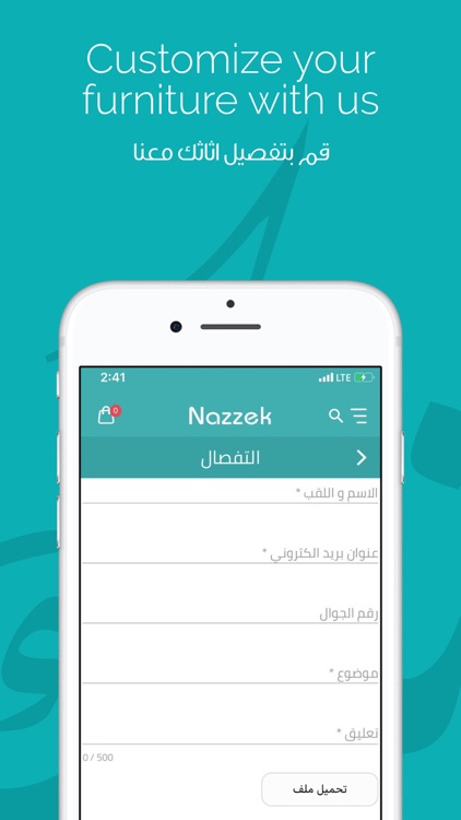 Nazzek Furniture - نازك للأثاث screenshot-4