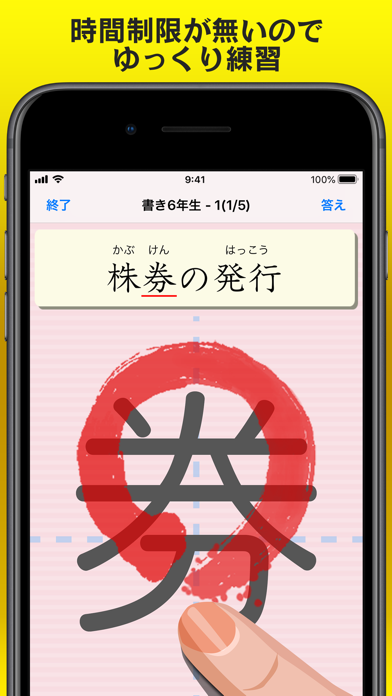 書き取り漢字練習【広告付き】 のスクリーンショット