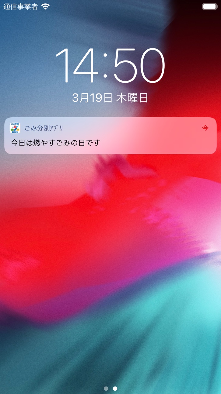 iPhone screenshot